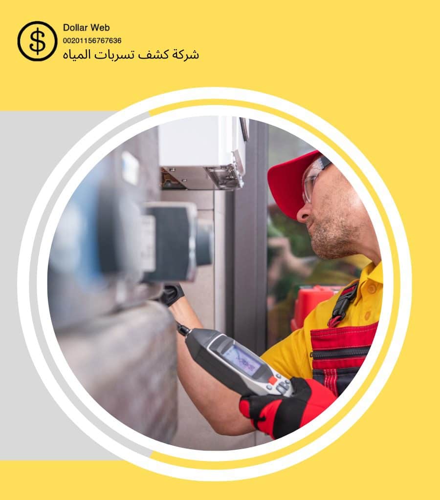 كشف تسربات المياه البوادي بجدة