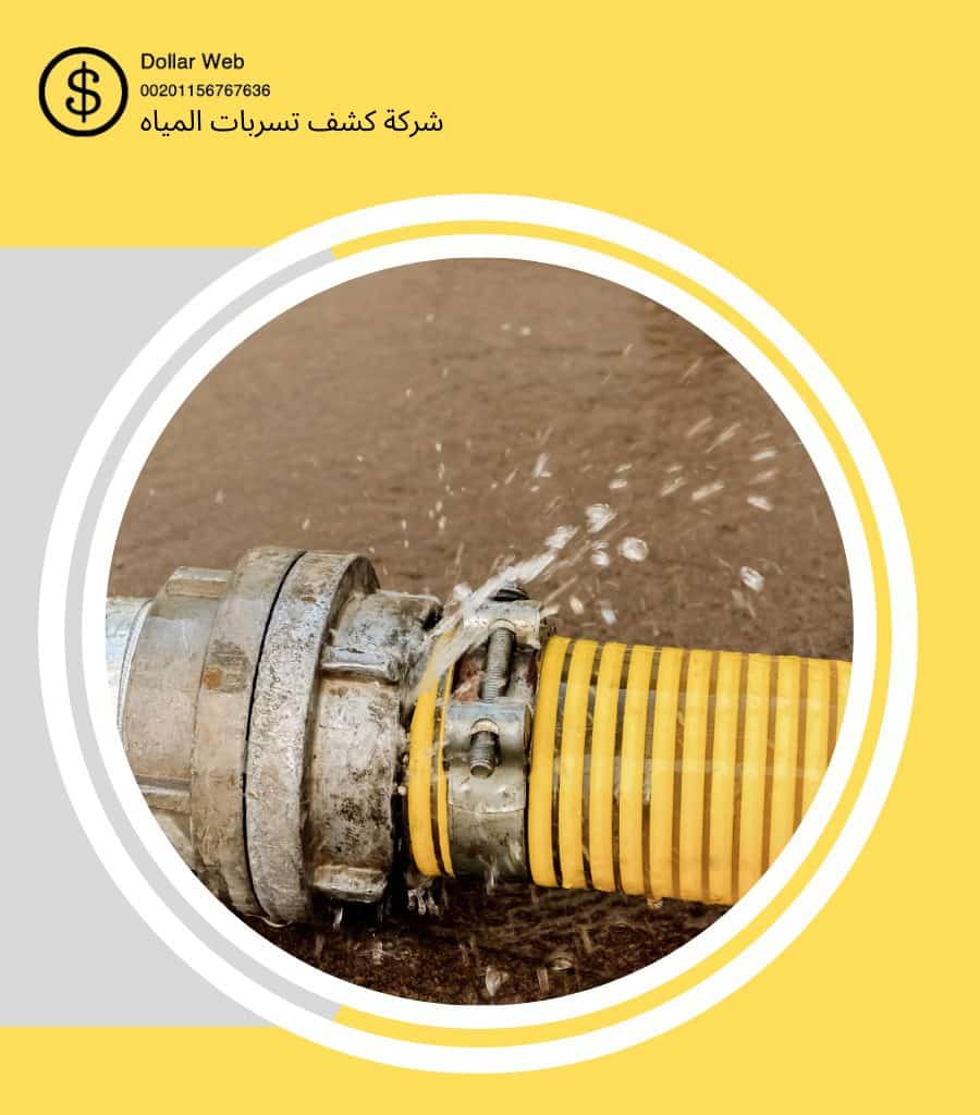 كشف تسربات المياه المحمدية بجدة