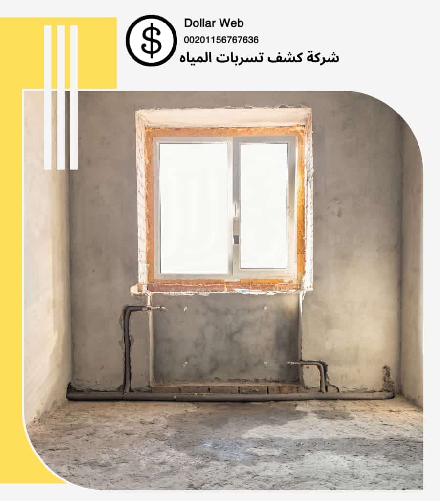 أرخص كشف تسربات بجدة