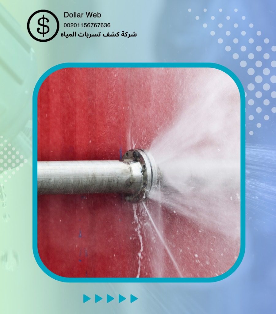 تسربات المياه الروابي بجدة
