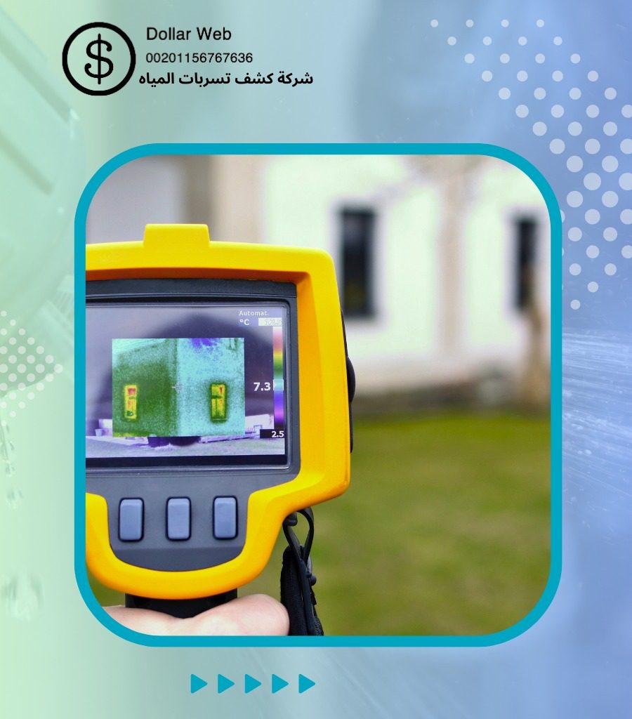 كشف تسربات المياه الحرازات بجدة