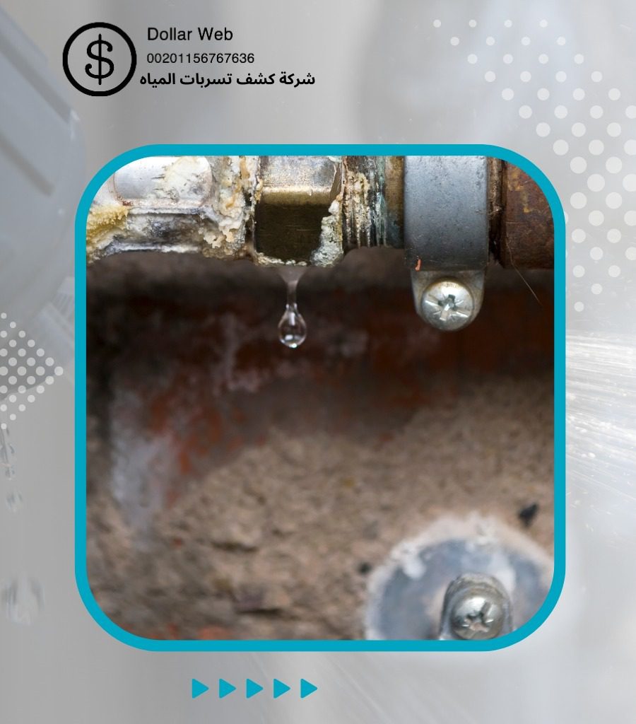 تسربات المياه الثغر جدة