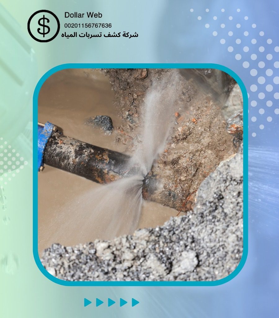 كشف تسربات المياه الفيحاء جدة