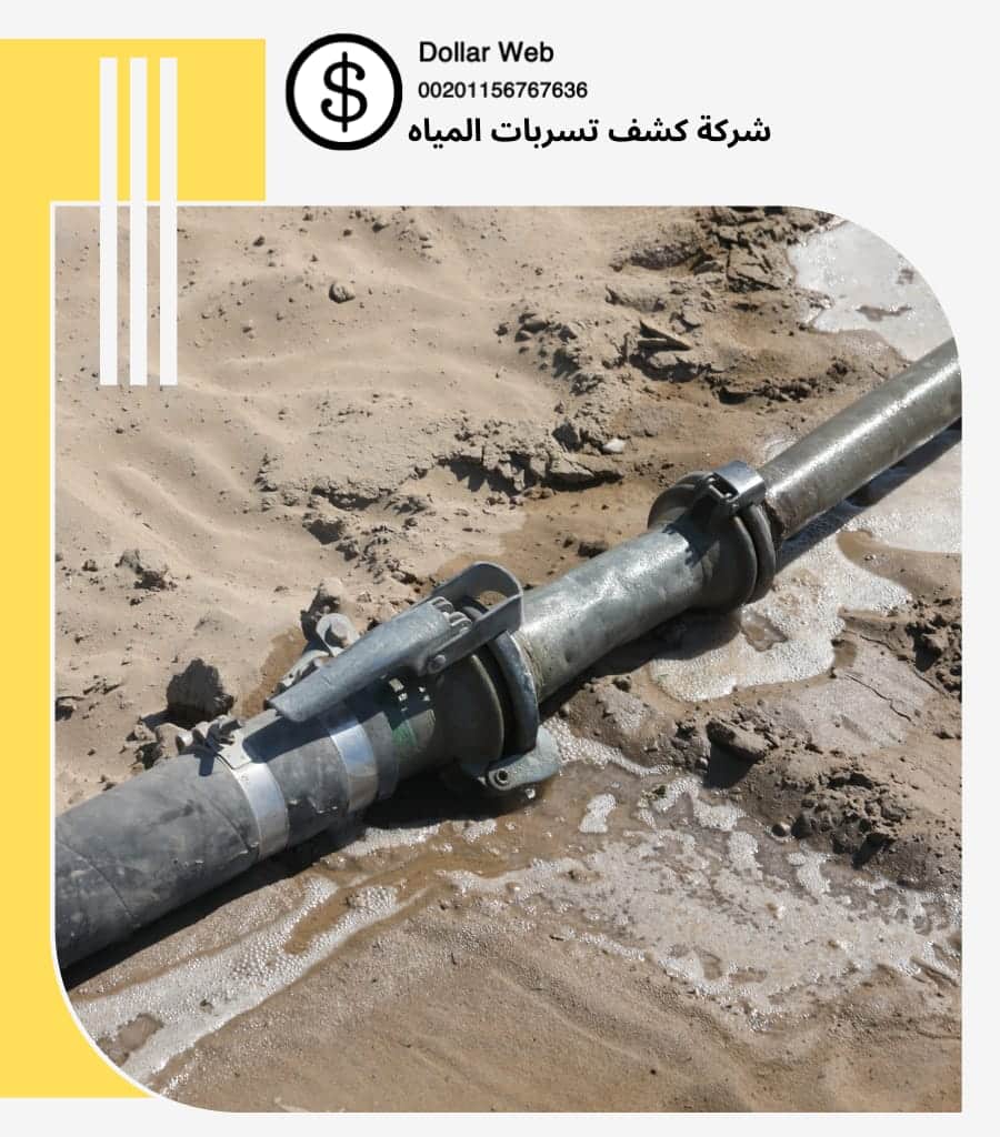 كشف تسربات المياه مشرفة جدة