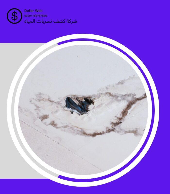 كشف تسربات المياه الحمراء بجدة